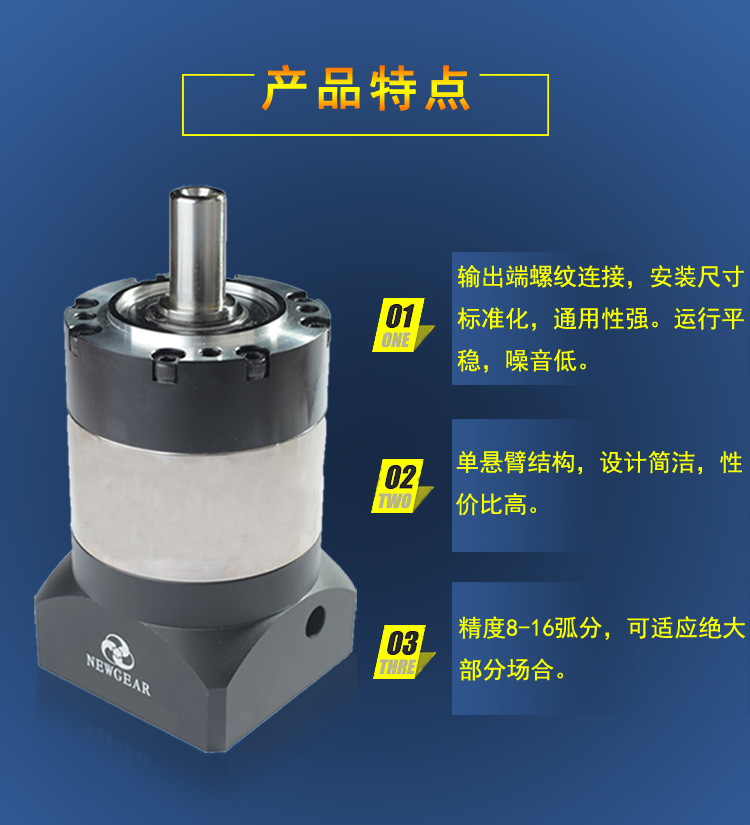 包裝專用伺服減速機特點圖片  包裝專用伺服減速機特點圖片
