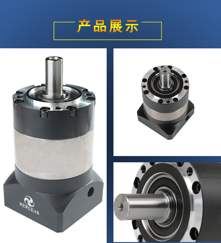 伺服電機減速機產品展示圖片 伺服電機減速機產品展示圖片